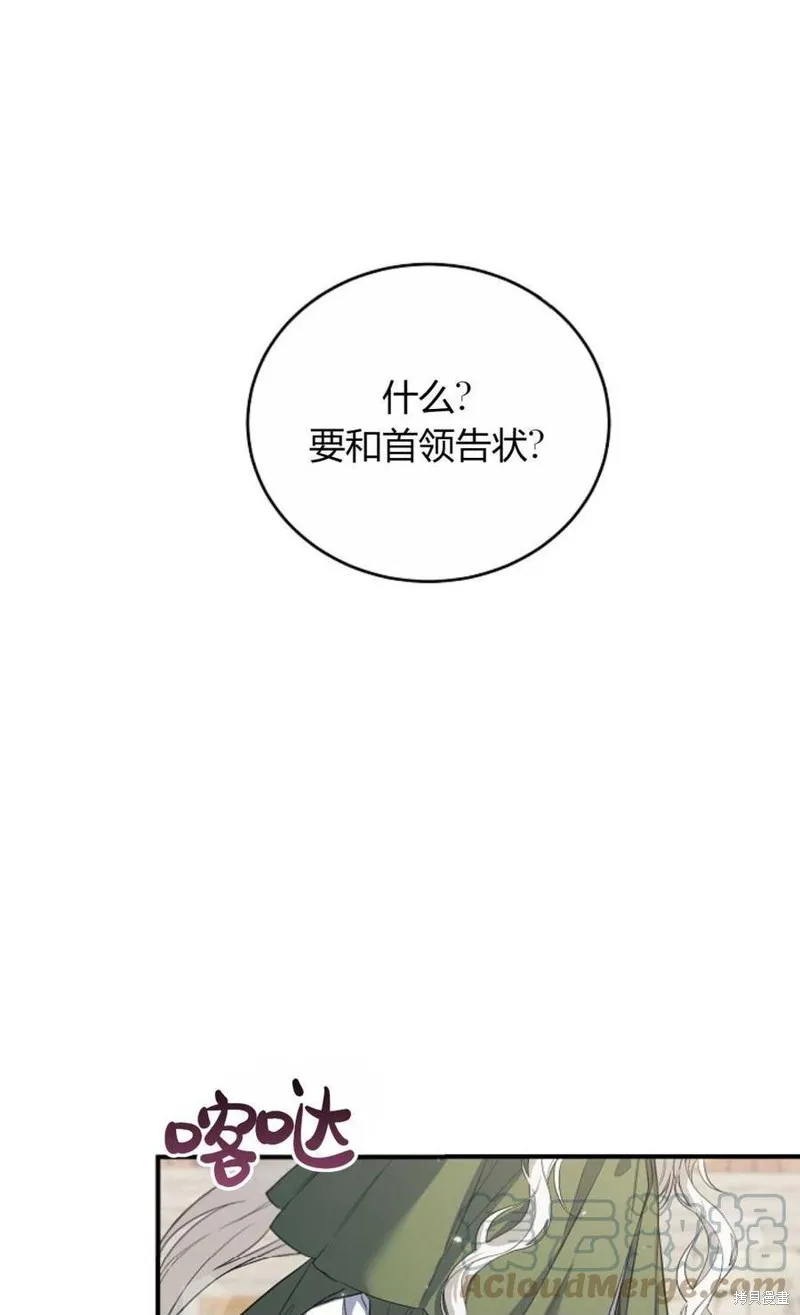 第17话 第70页