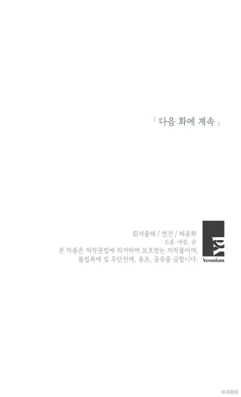 第17话 第73页