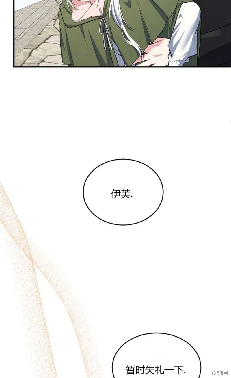第18话 第20页