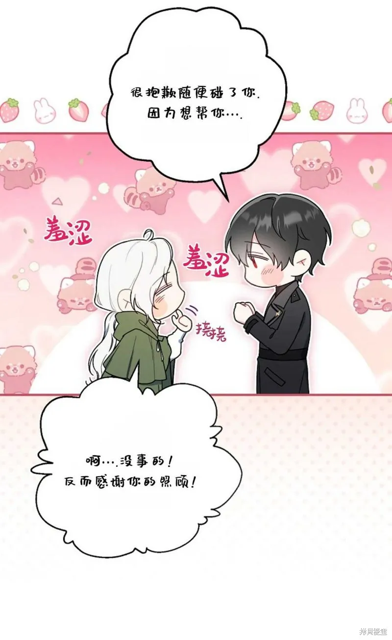 第18话 第26页