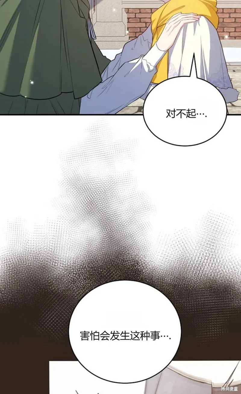 第18话 第32页