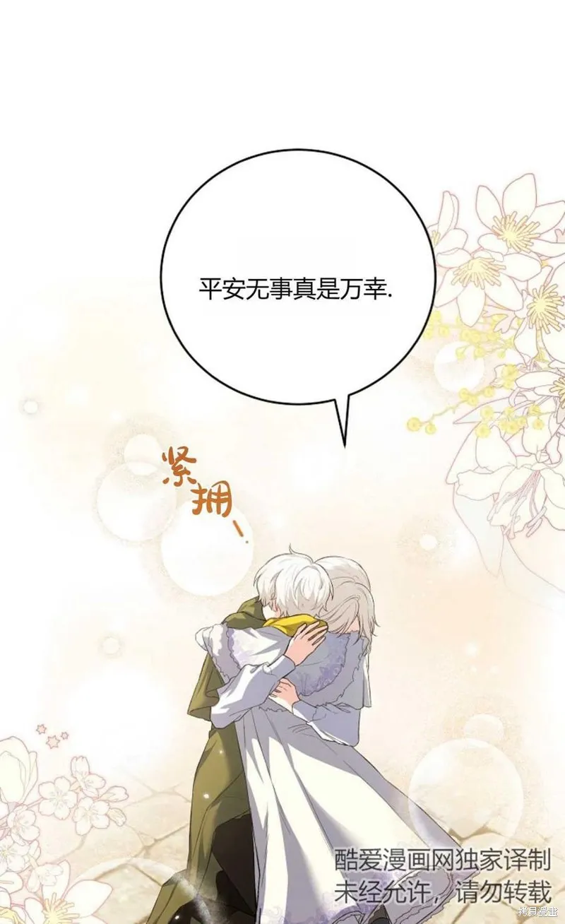 第18话 第38页