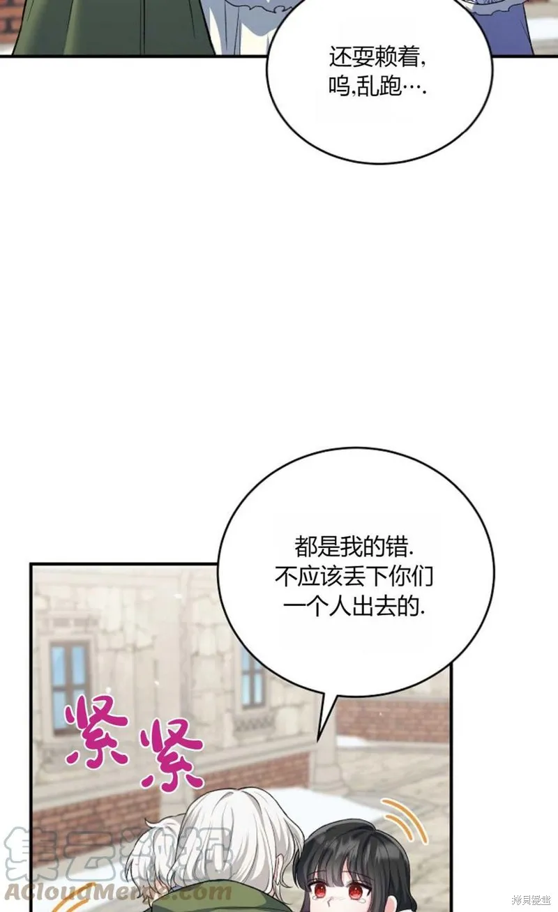 第18话 第43页