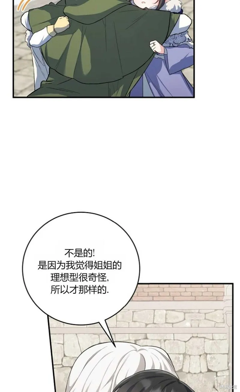 第18话 第44页