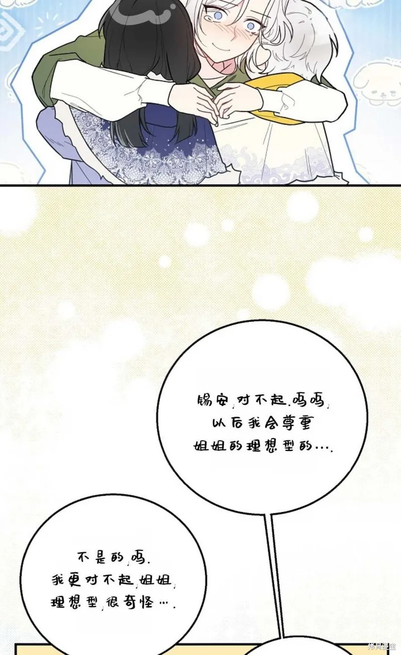 第18话 第47页