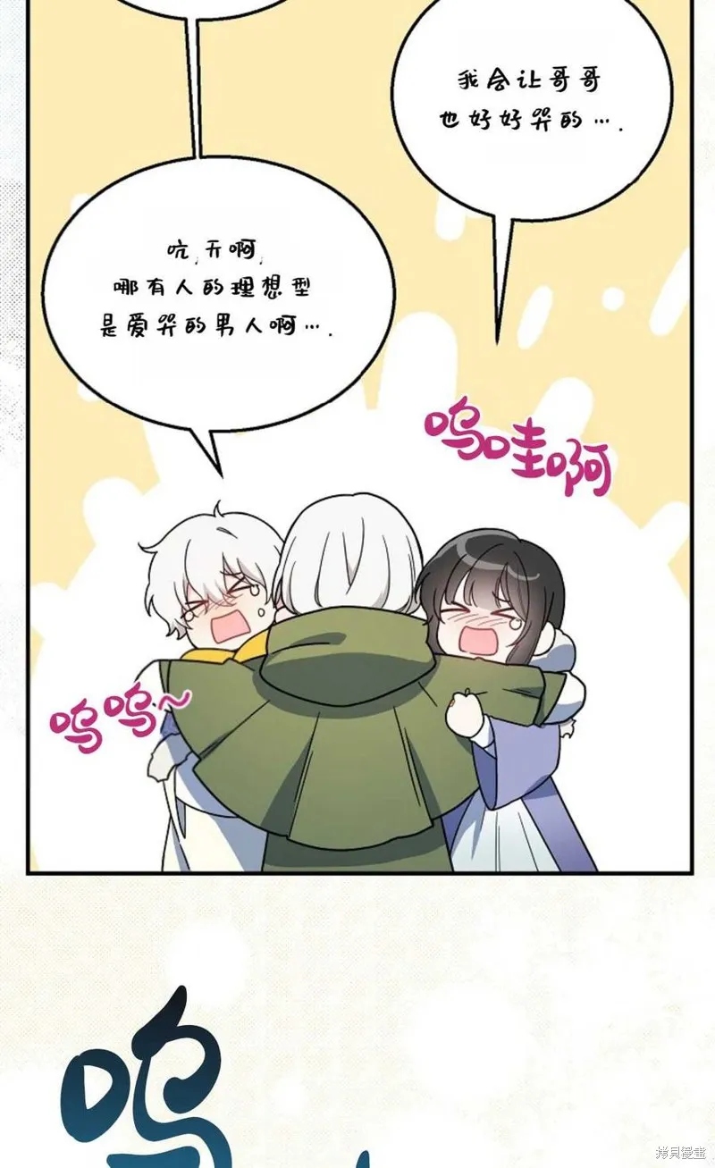 第18话 第48页