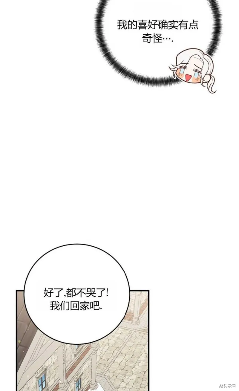 第18话 第54页