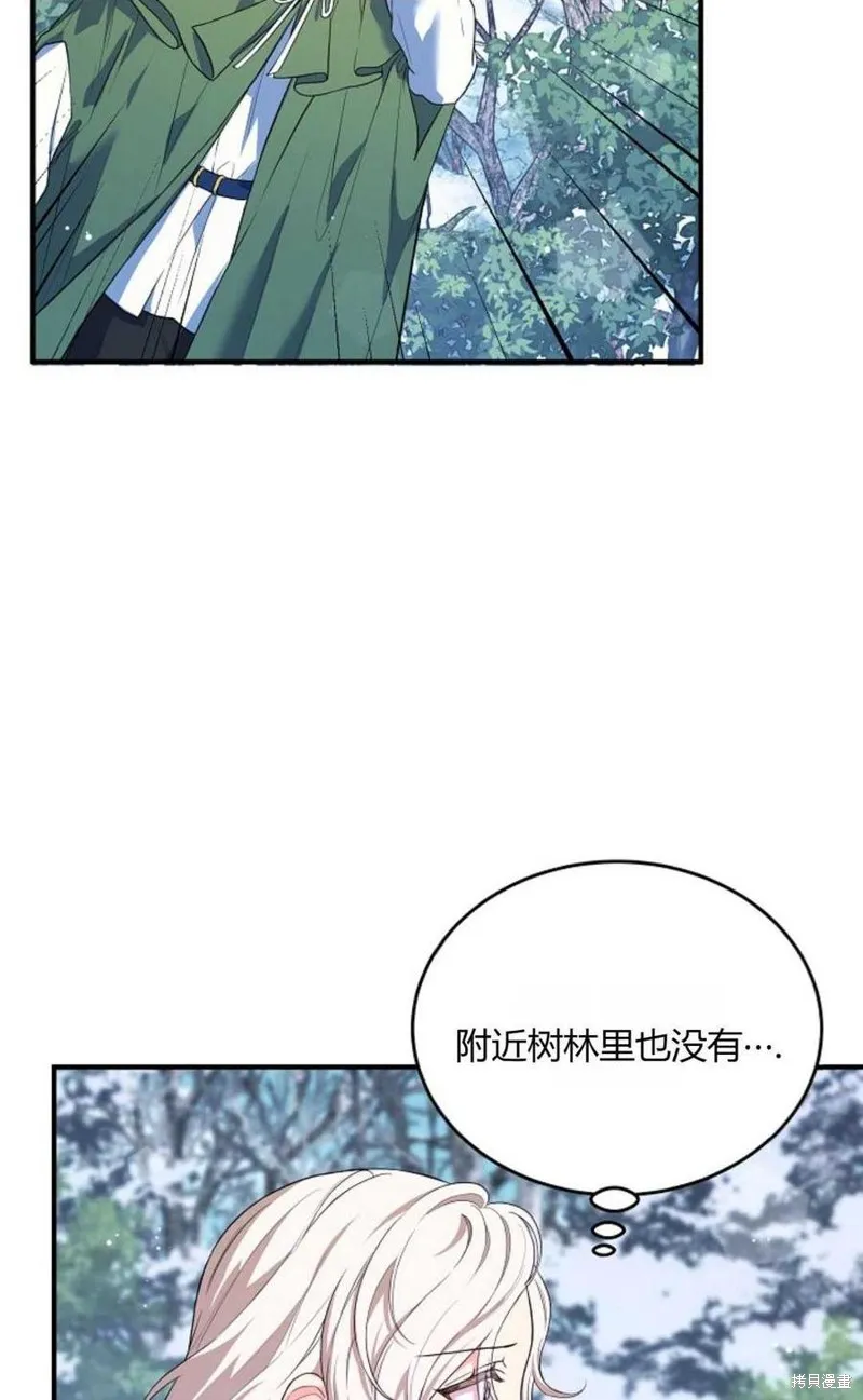 第16话 第2页