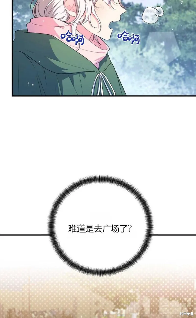 第16话 第3页