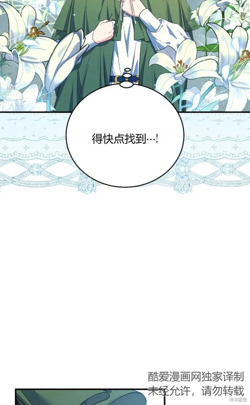 第16话 第6页