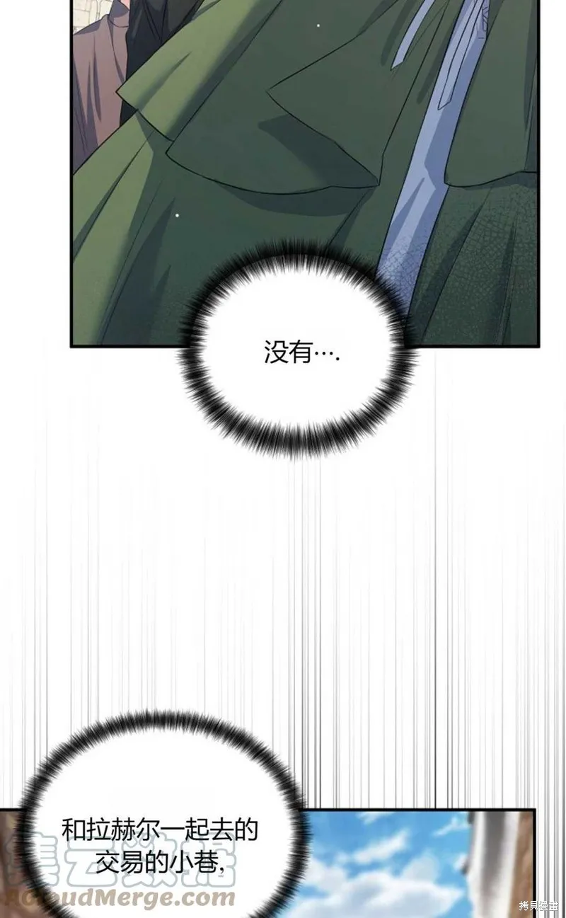 第16话 第13页