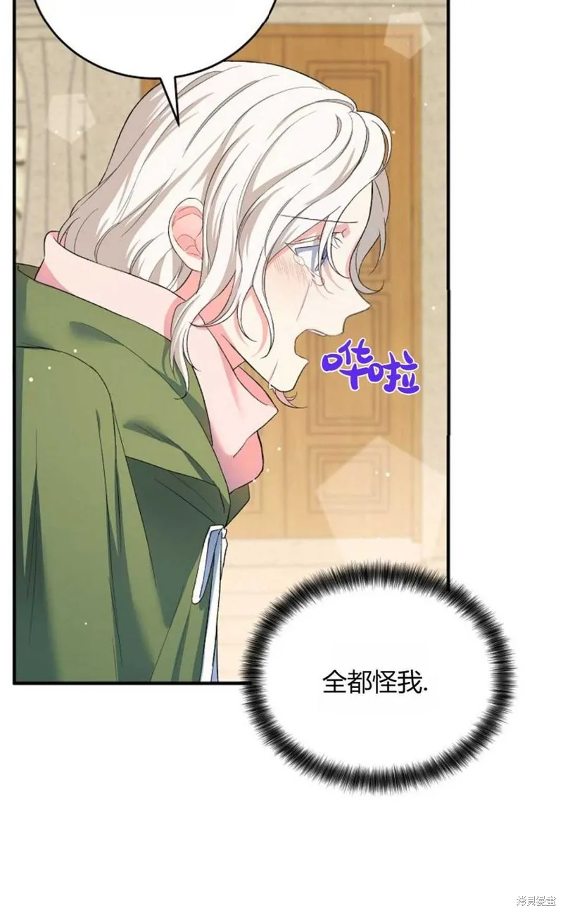 第16话 第25页