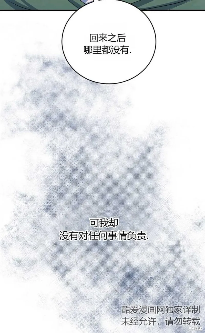 第16话 第27页