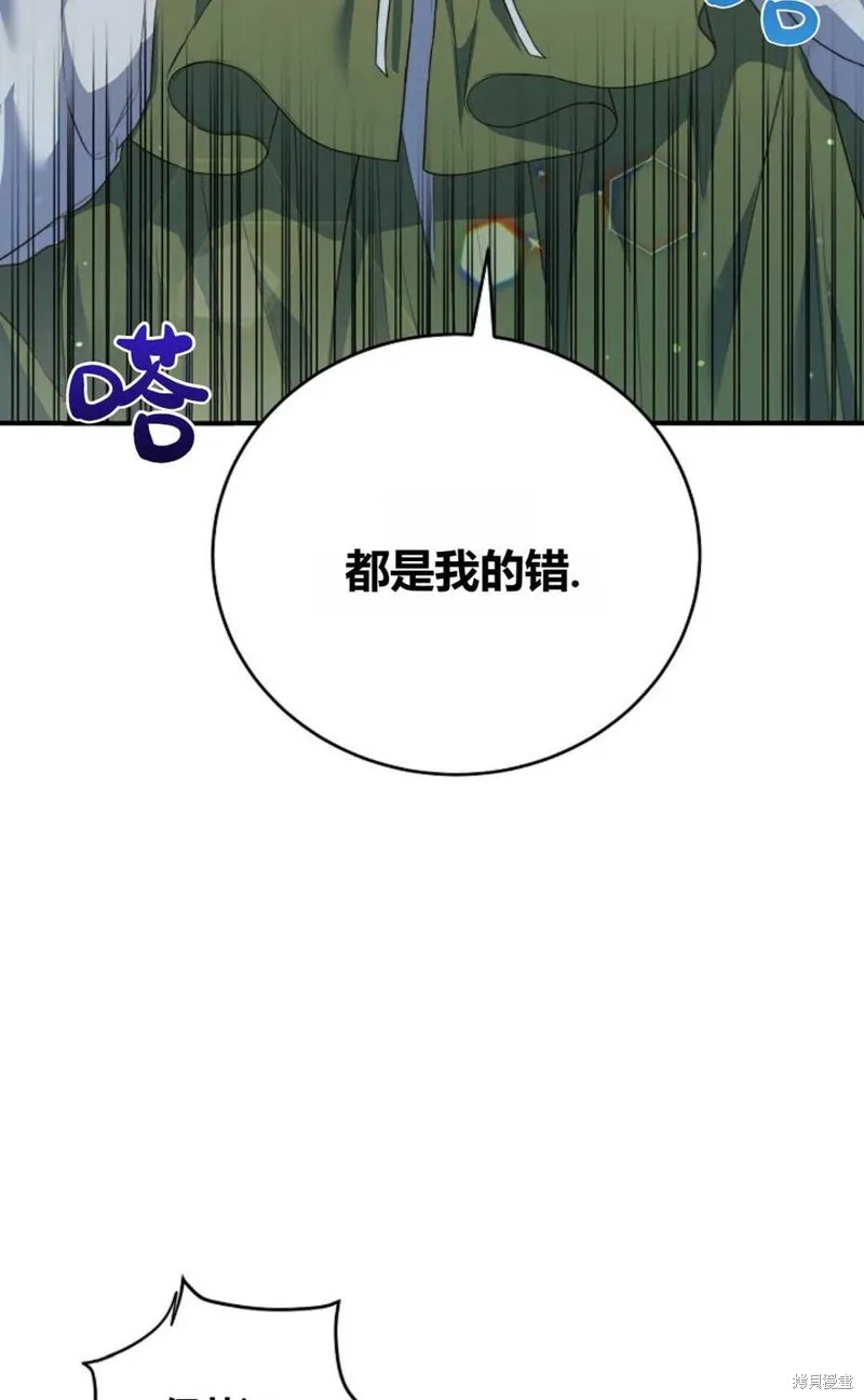 第16话 第29页