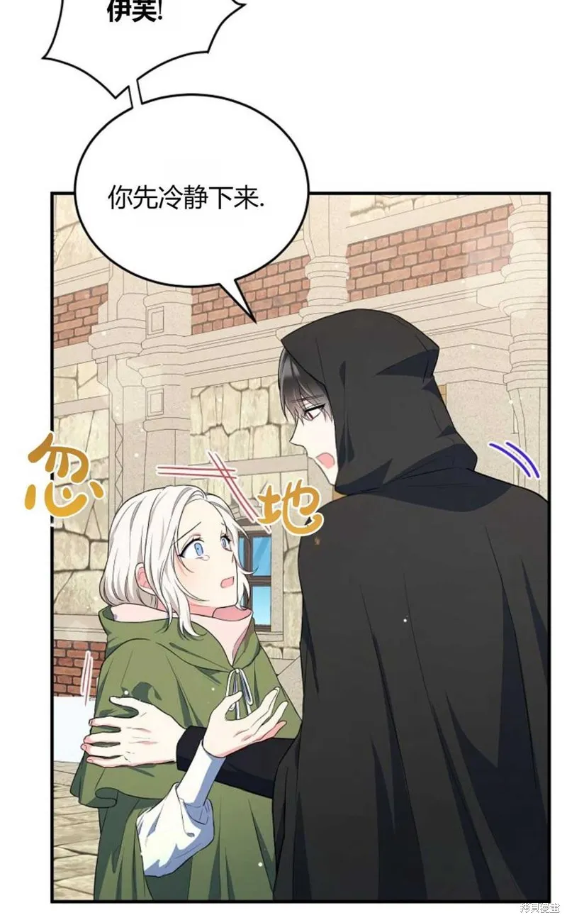 第16话 第30页