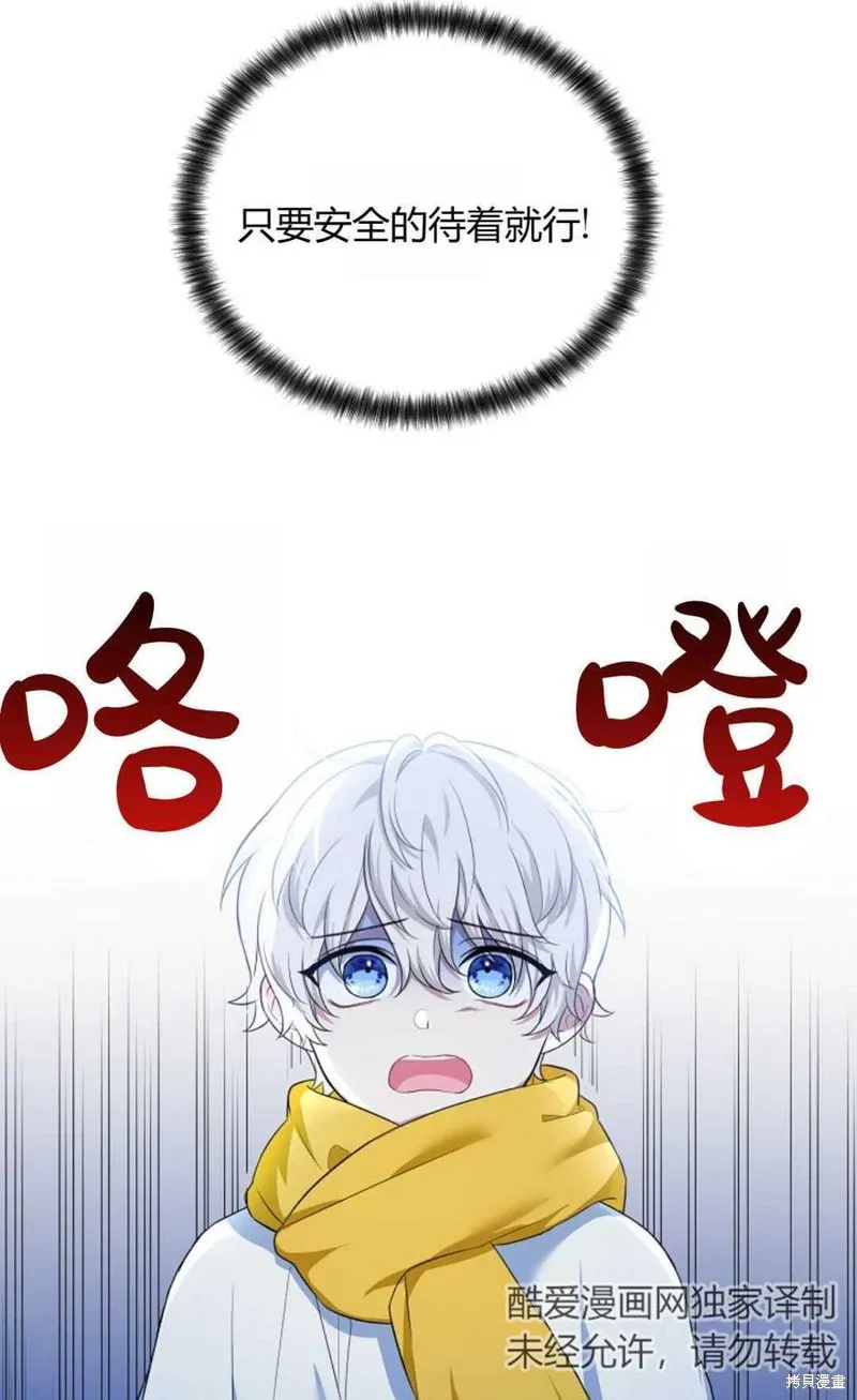 第16话 第36页