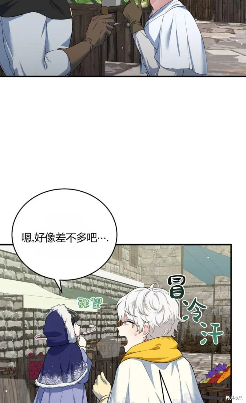 第16话 第38页