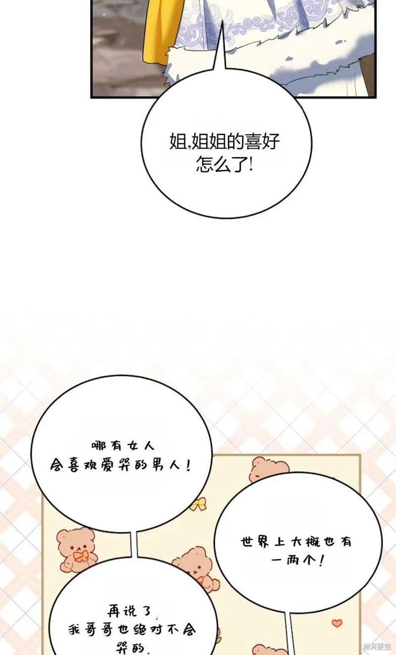 第16话 第48页
