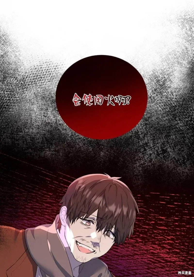 第16话 第72页