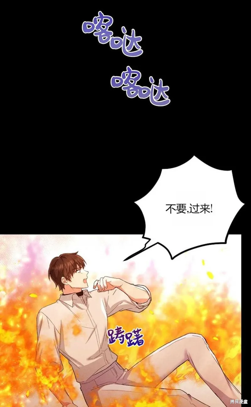 第14话 第12页