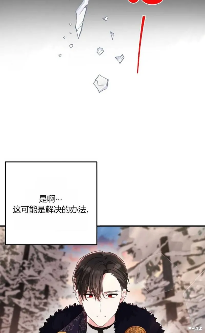 第14话 第21页