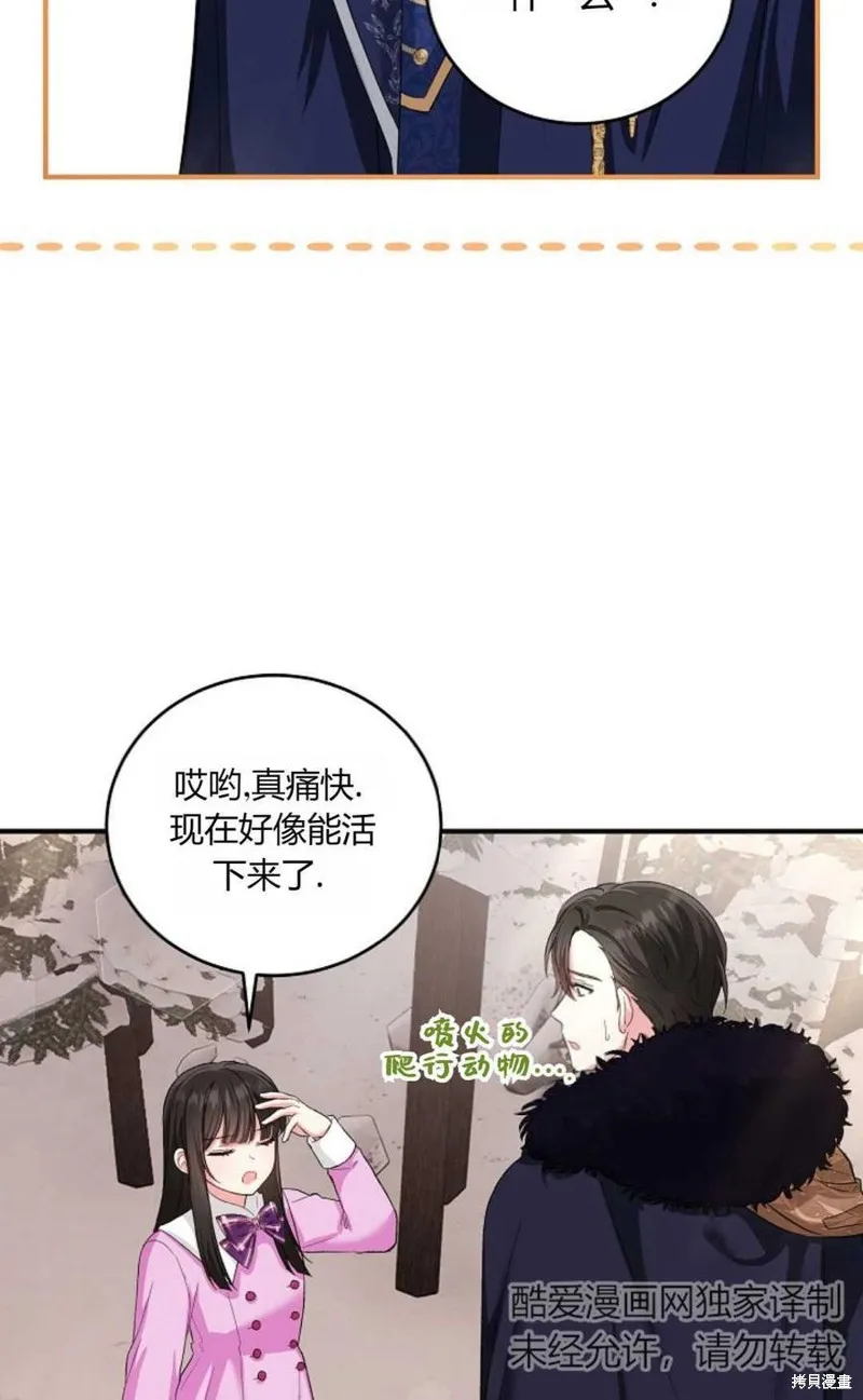 第14话 第29页