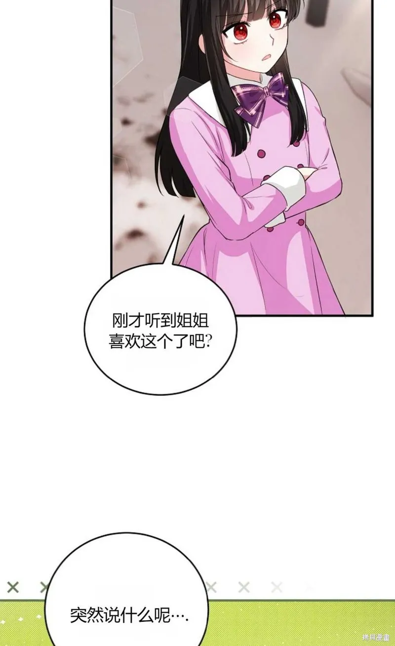 第14话 第32页