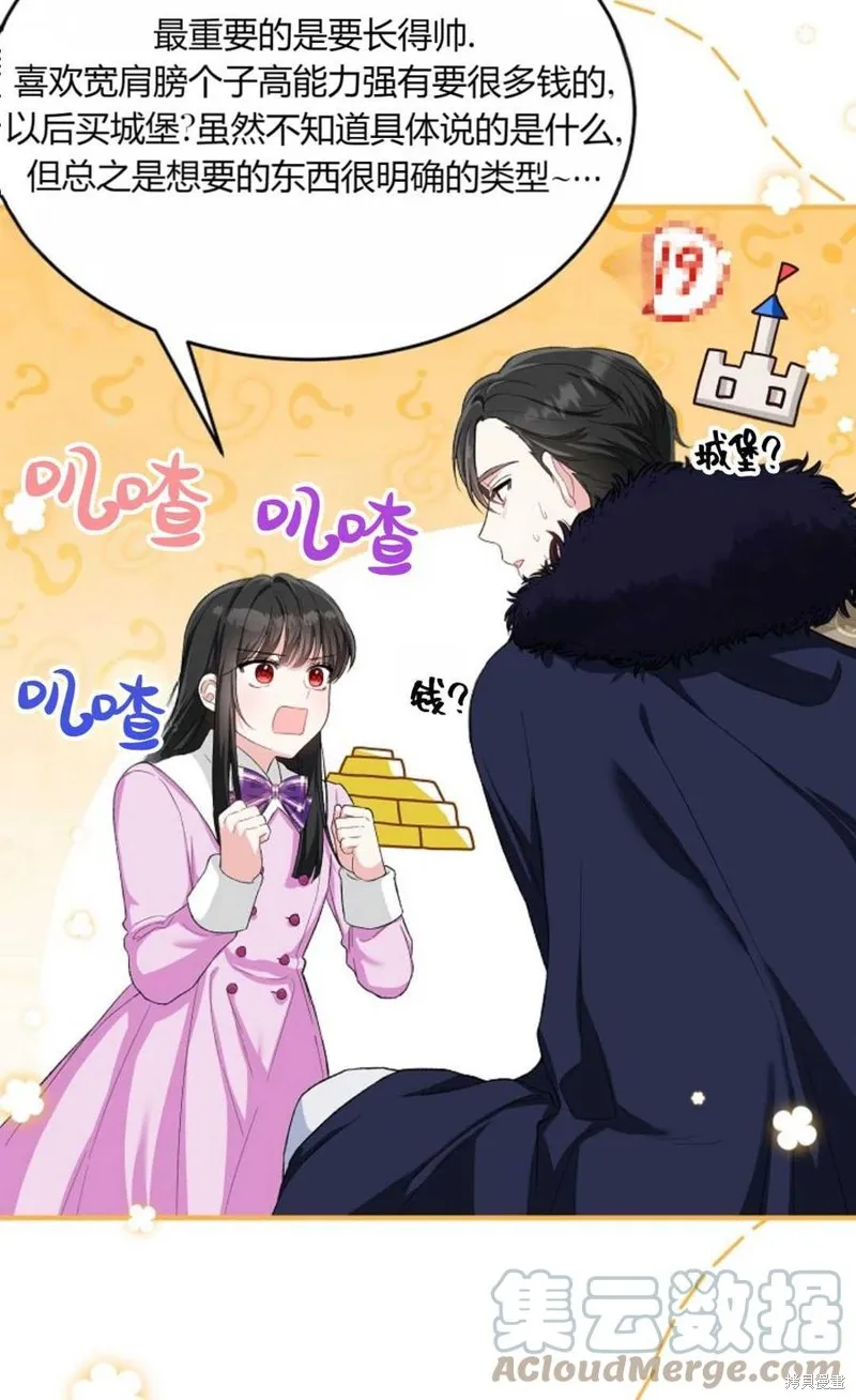 第14话 第34页