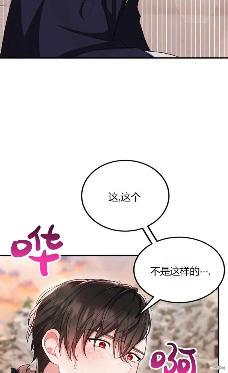 第14话 第38页