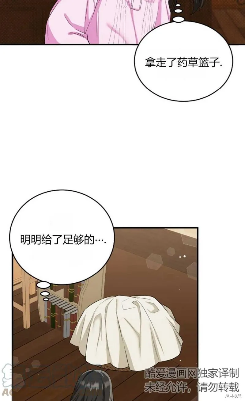 第14话 第55页