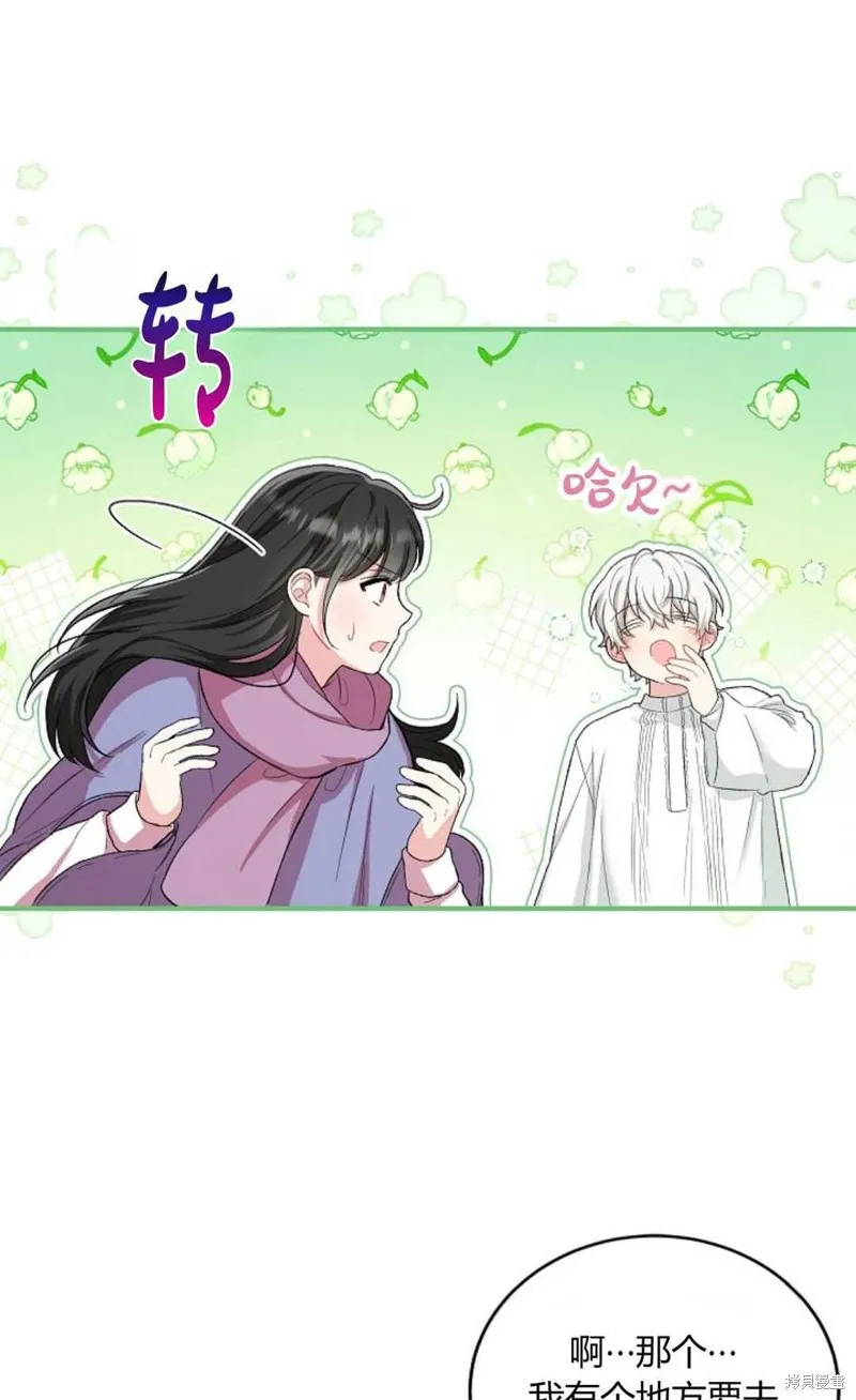 第14话 第66页