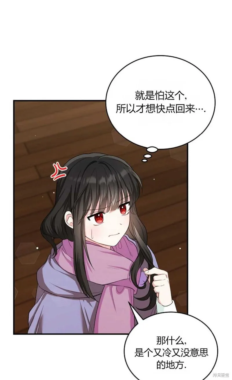 第14话 第68页