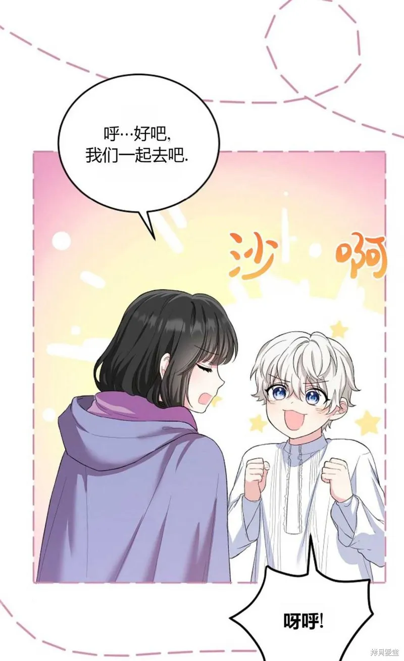 第14话 第71页