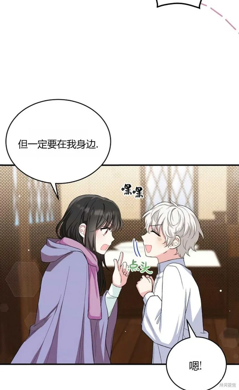 第14话 第72页