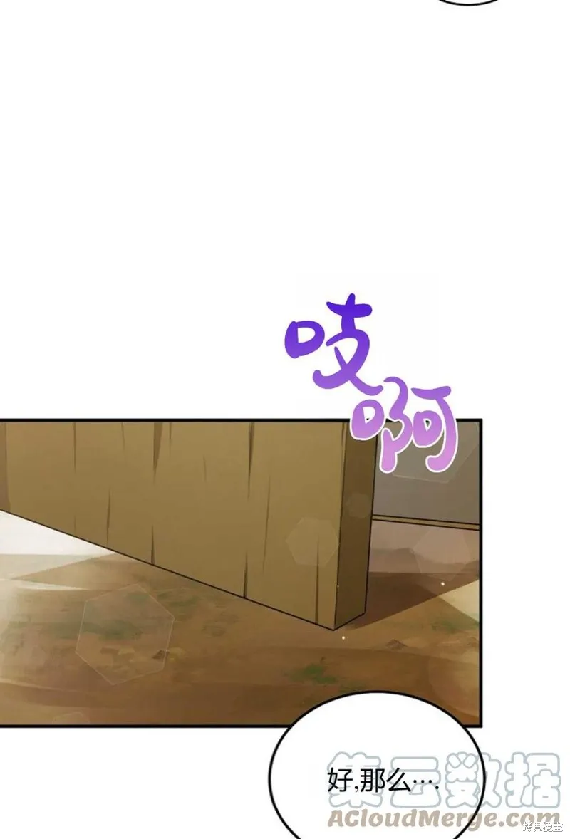 第14话 第73页