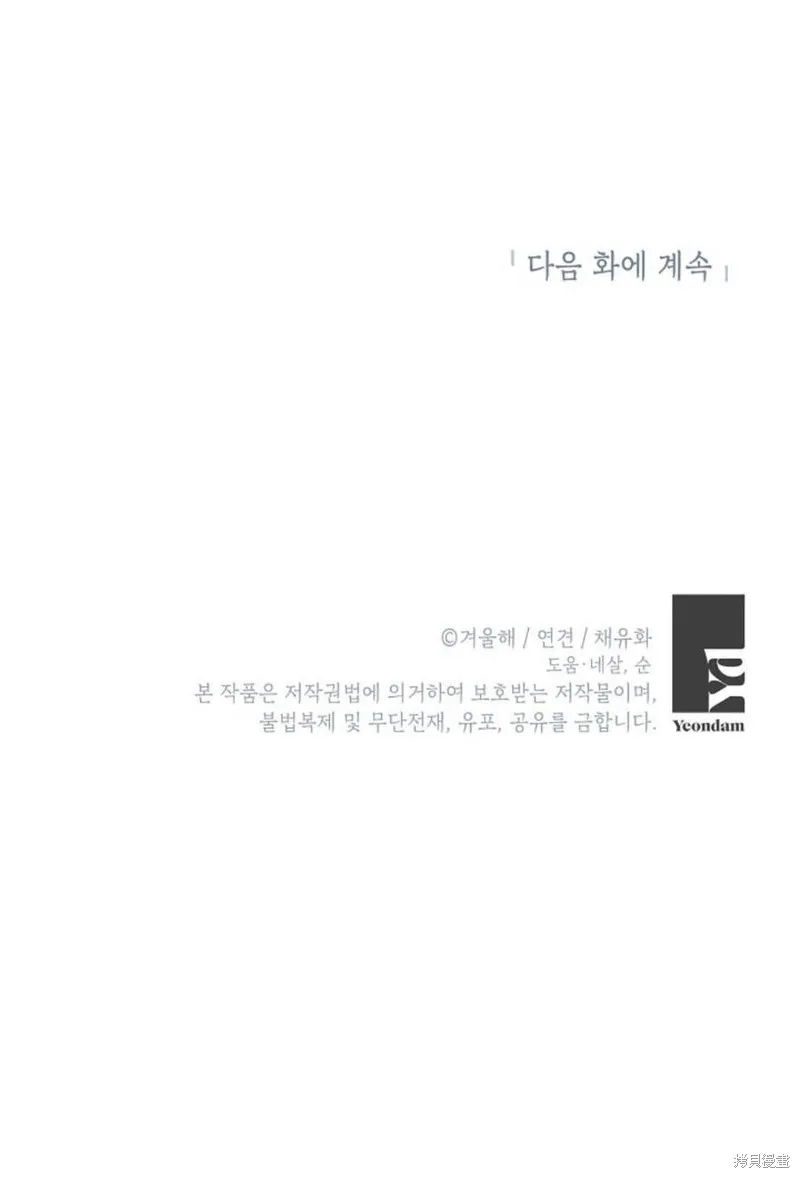 第14话 第76页