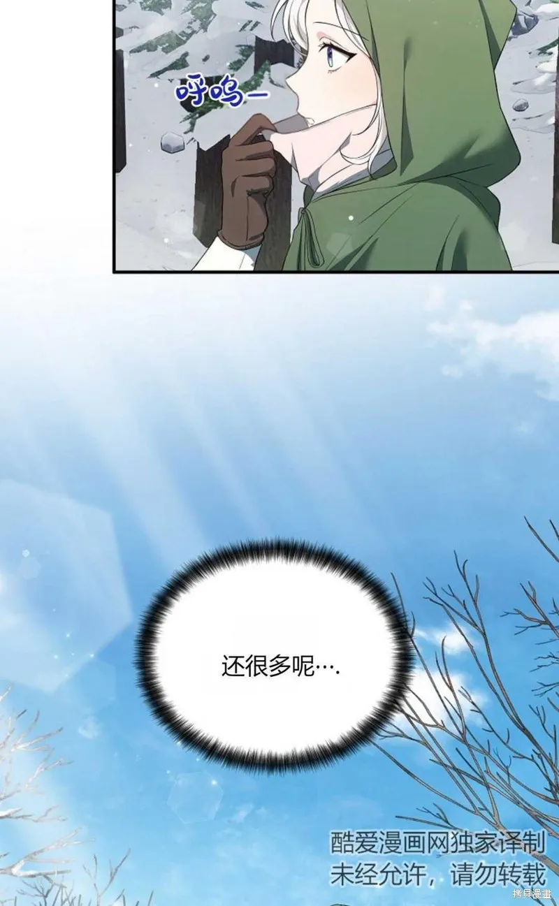 第15话 第3页