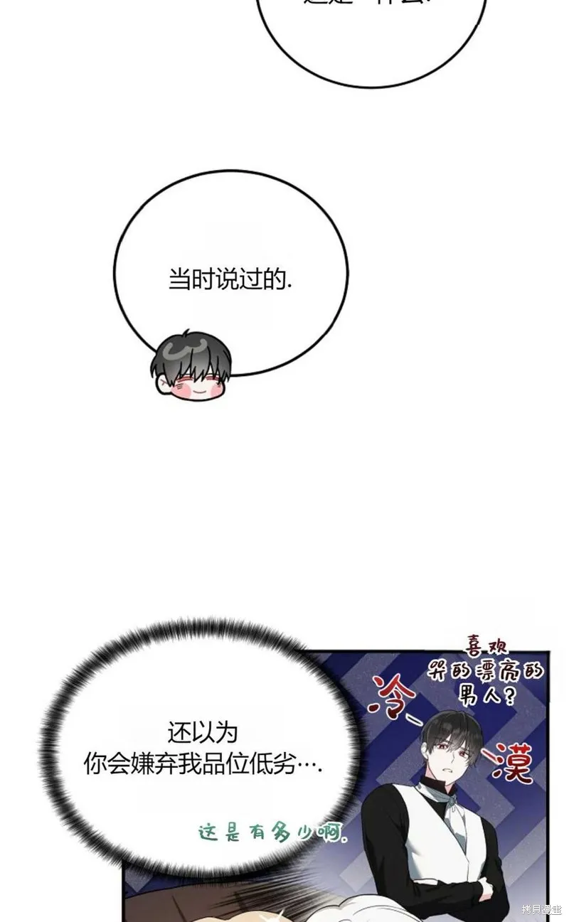 第15话 第9页