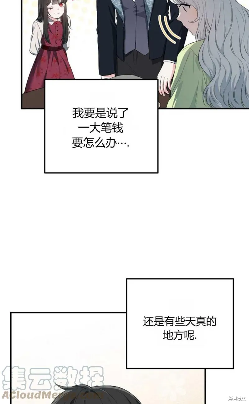 第15话 第28页