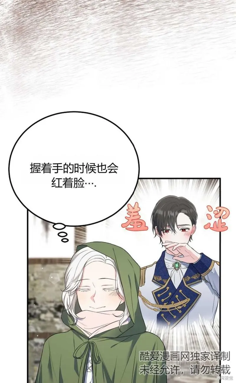 第15话 第30页