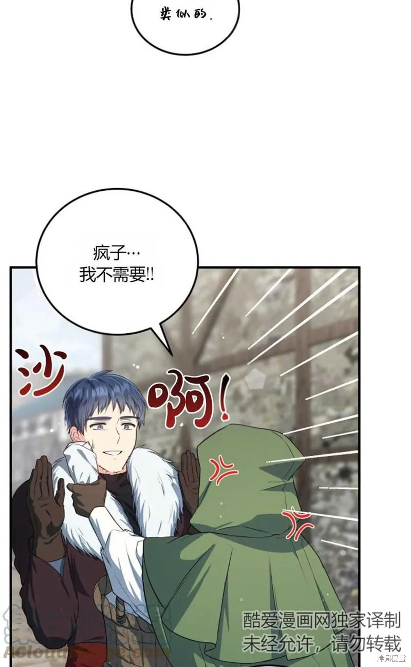 第15话 第52页