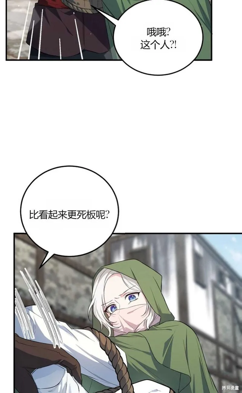 第15话 第53页
