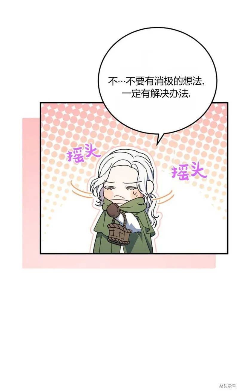 第15话 第66页