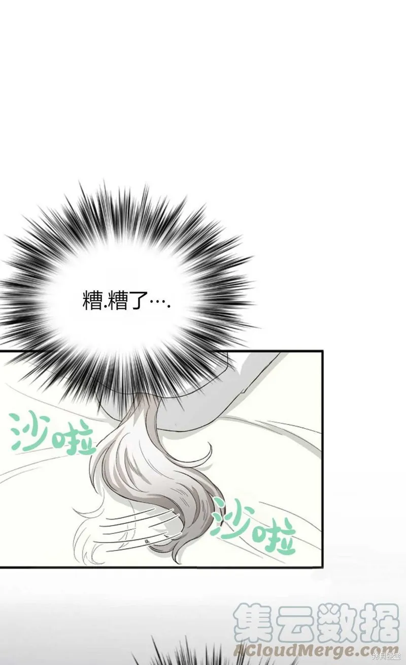 第13话 第1页