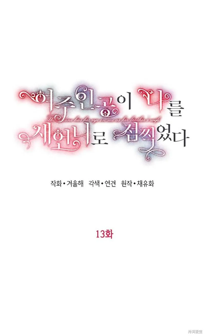 第13话 第4页