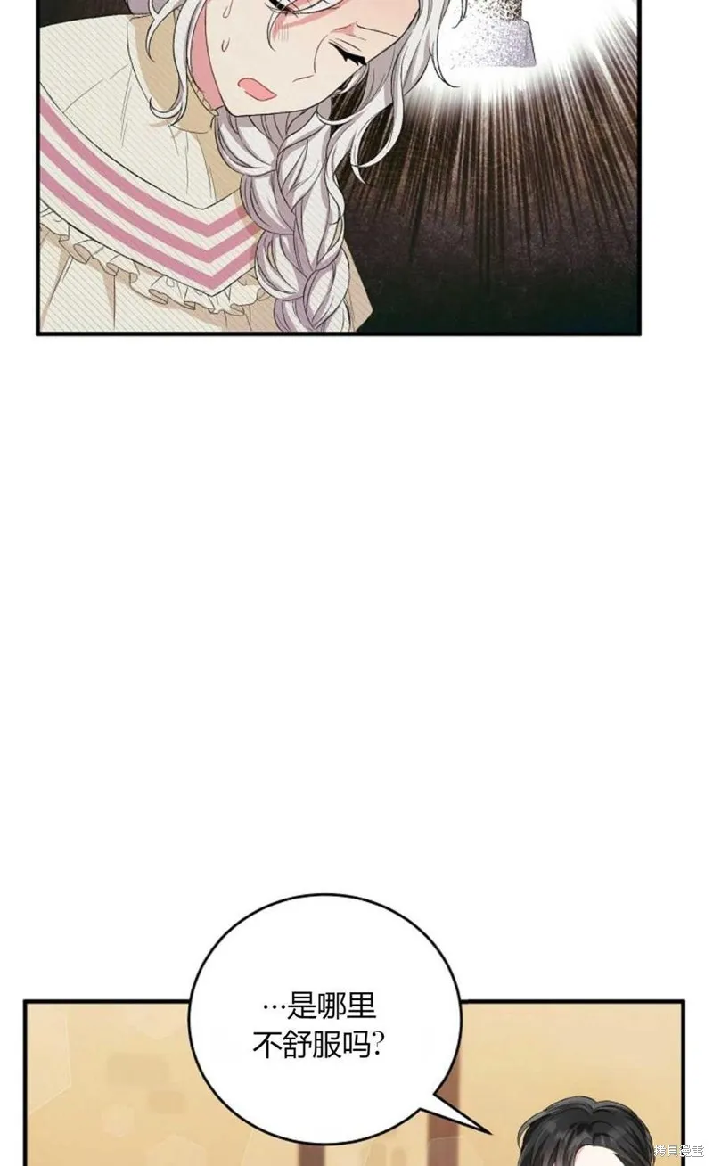 第13话 第8页