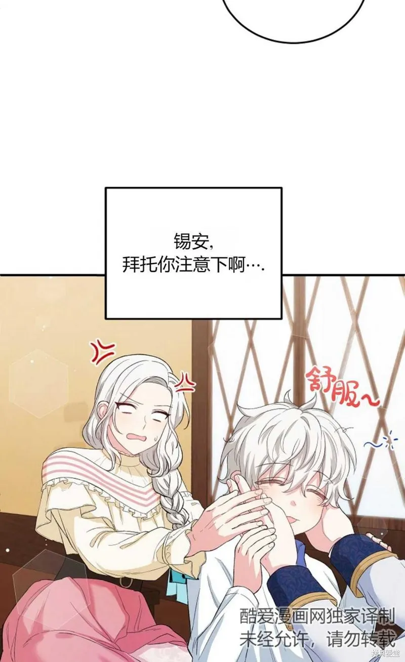 第13话 第14页