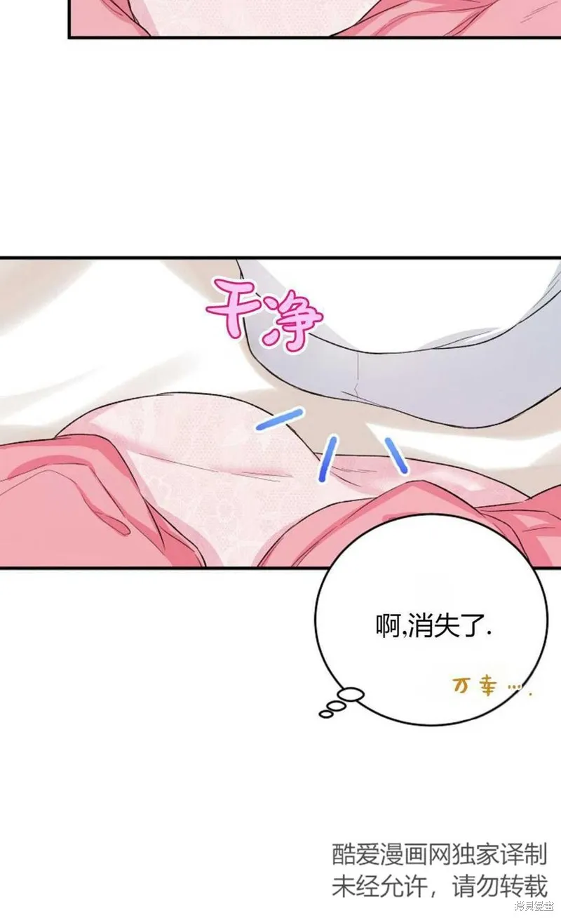 第13话 第21页