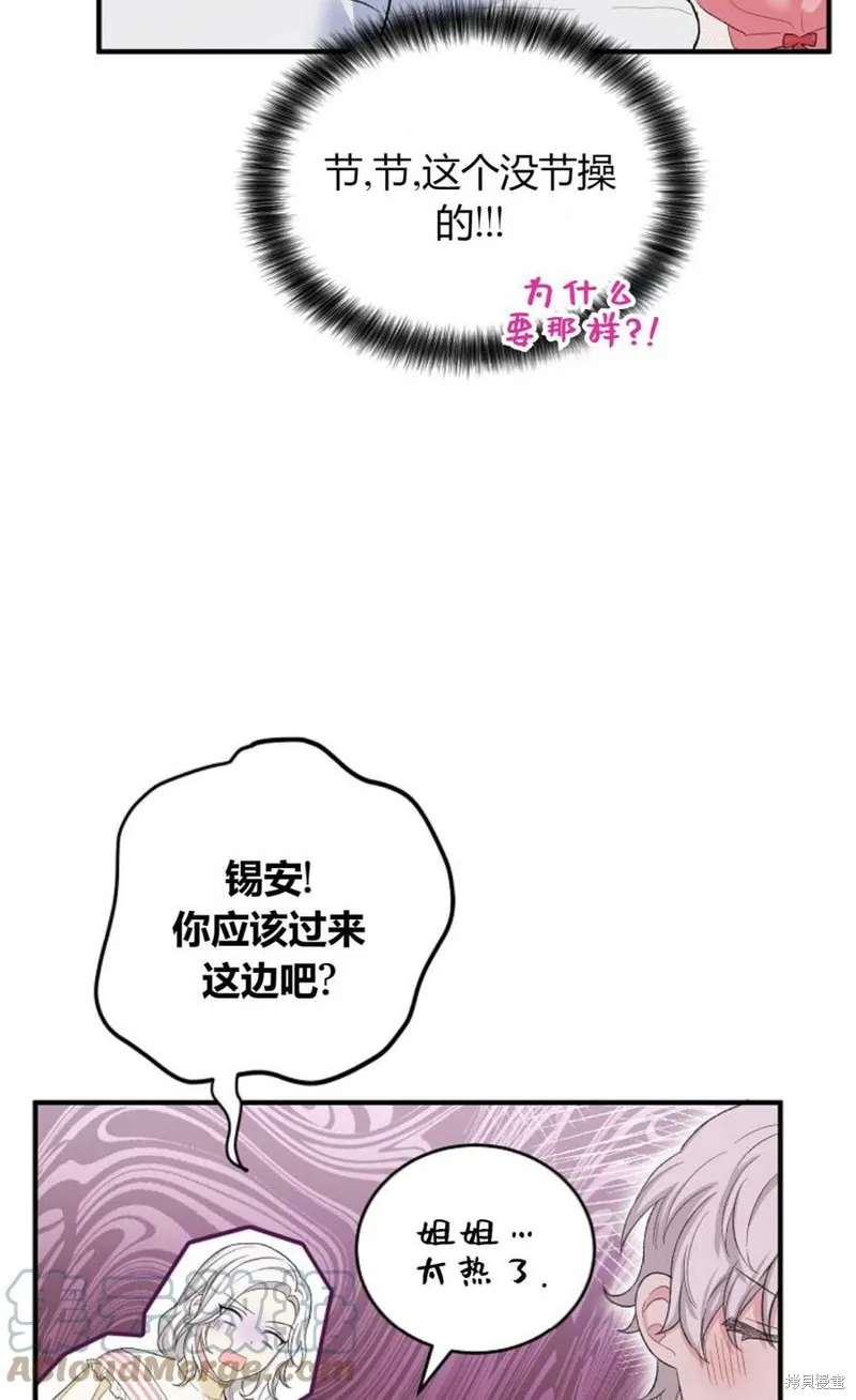 第13话 第28页