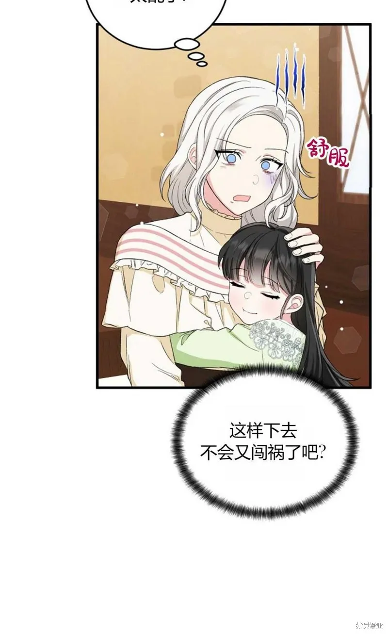 第13话 第30页